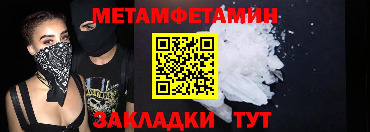 АМФЕТАМИН Розовый Новороссийск