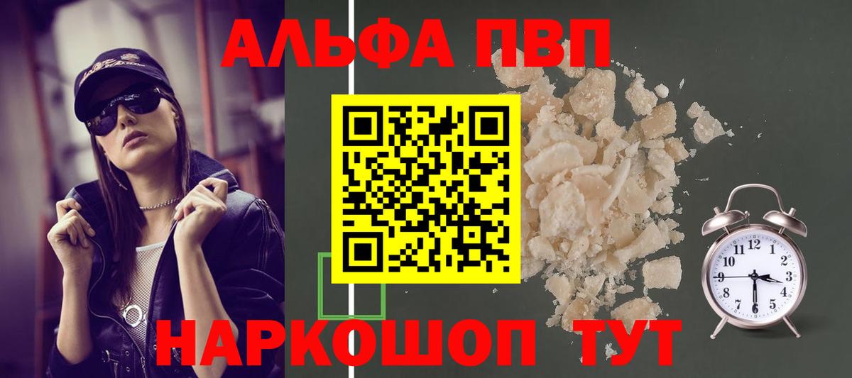 A PVP СК КРИС  A-PVP кристаллы  Alpha-PVP кристаллы  Новороссийск  Вход с VPN 