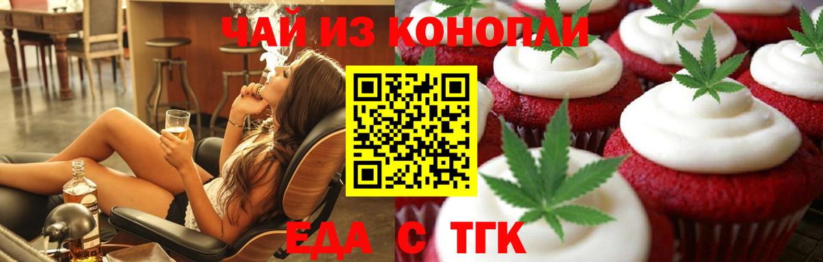 Новороссийск  Canna-Cookies марихуана  Вход с VPN 