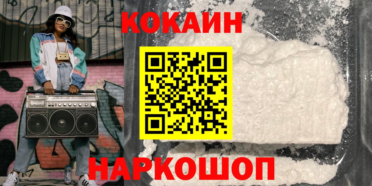 COCAIN Перу Новороссийск