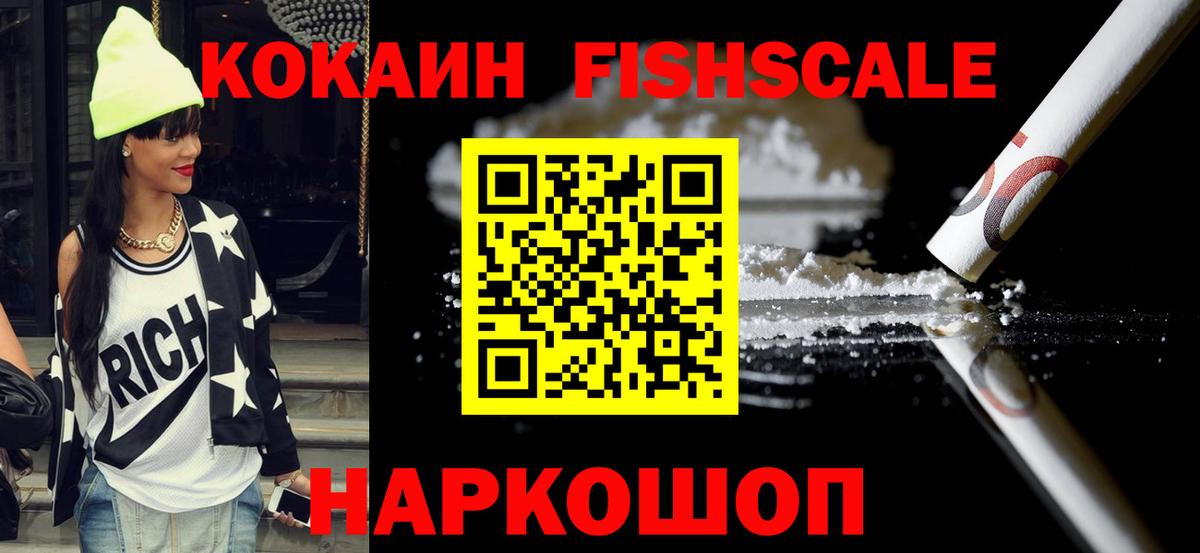 Новороссийск  Cocaine Колумбийский  COCAIN Эквадор  КОКАИН  Вход с VPN 