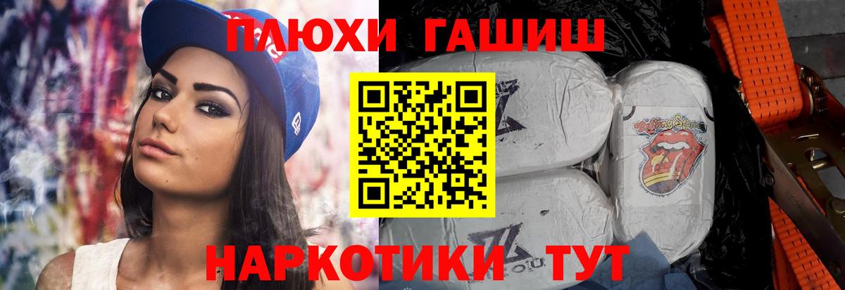ГАШИШ hashish  Вход с VPN  ГАШИШ убойный  Новороссийск 