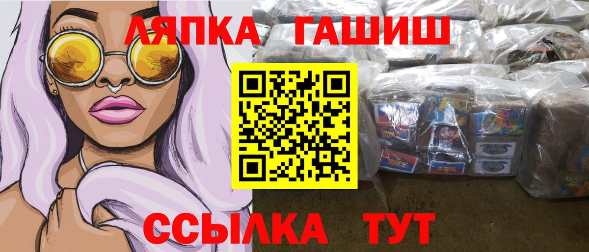 ГАШИШ Cannabis Новороссийск