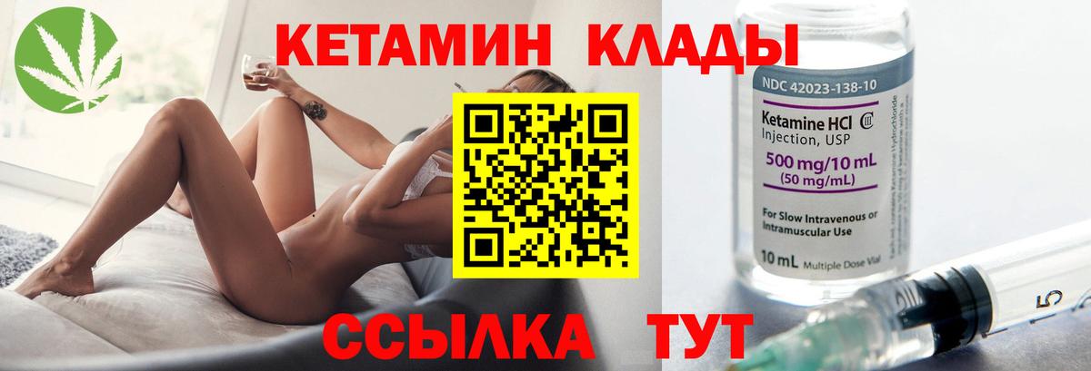 Кетамин ketamine  Вход с VPN  Новороссийск 