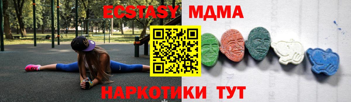 МДМА crystal Новороссийск