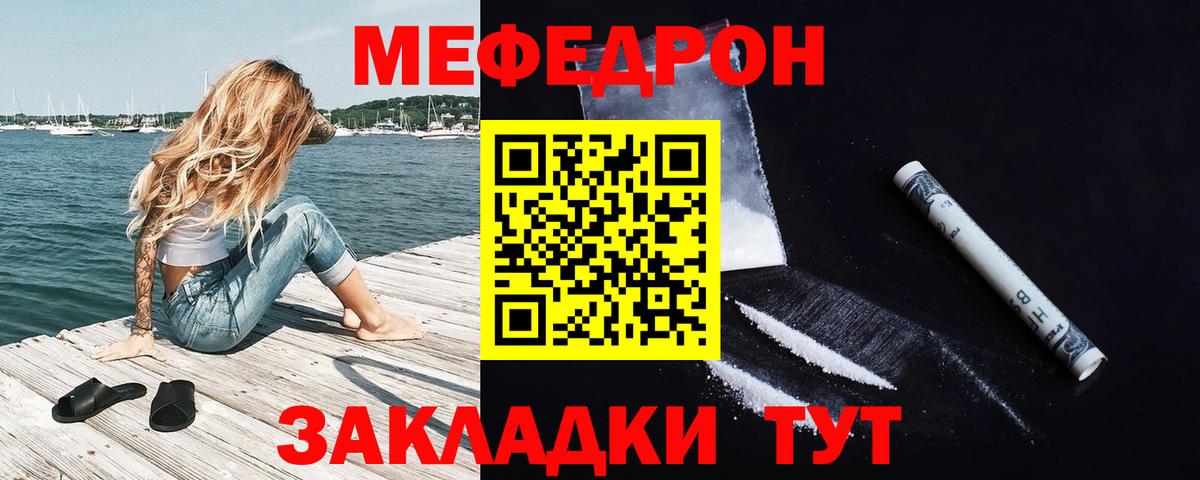 МЕФ  Меф кристаллы  Вход с VPN  Новороссийск  Мефедрон 4 MMC  Меф 