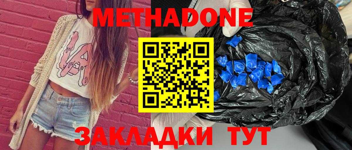 маркетплейс телеграм  МЕТАДОН мёд  Вход с VPN  Новороссийск 