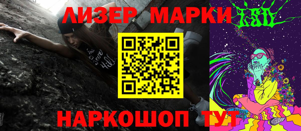 Марки 25I-NBOMe 1,8мг Новороссийск