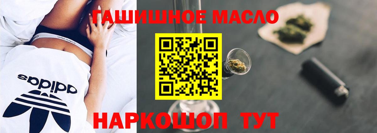 Новороссийск  Дистиллят ТГК гашишное масло  Вход с VPN  ТГК вейп с тгк 