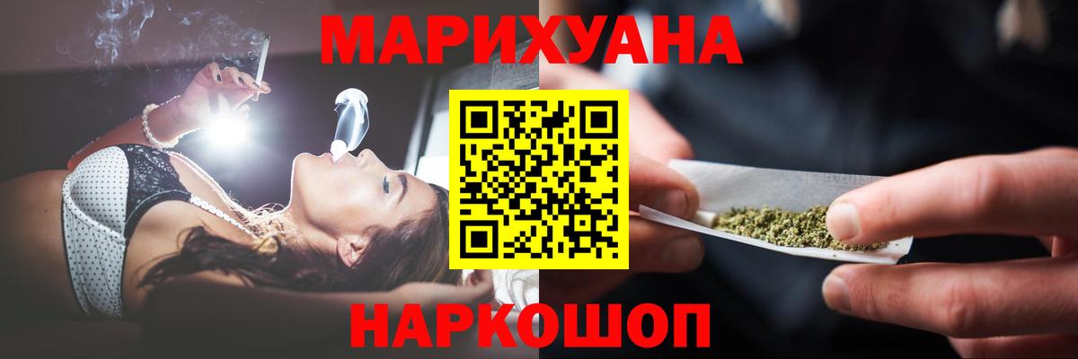 Марихуана индика Новороссийск